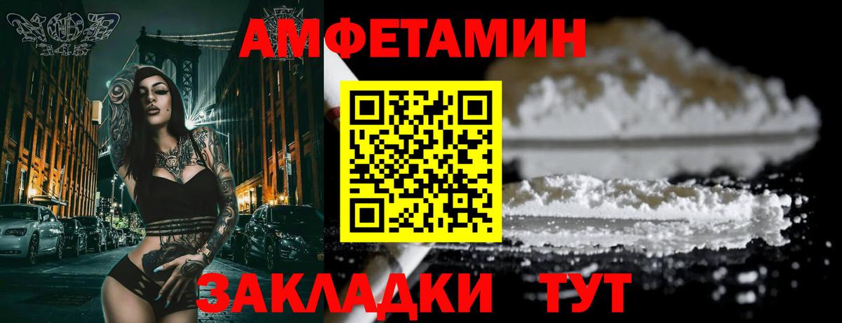 АМФ 97% Камышлов