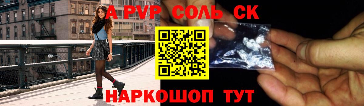 Alpha-PVP  как найти   Alfa_PVP СК КРИС  Камышлов  Вход с VPN  Alpha PVP кристаллы  Alpha-PVP Соль 