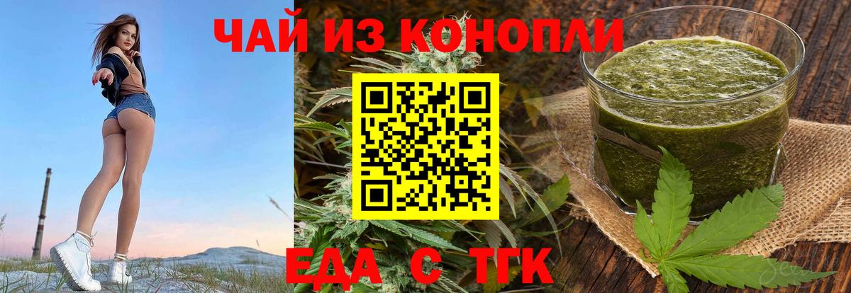 Камышлов  Cannafood конопля  Вход с VPN 