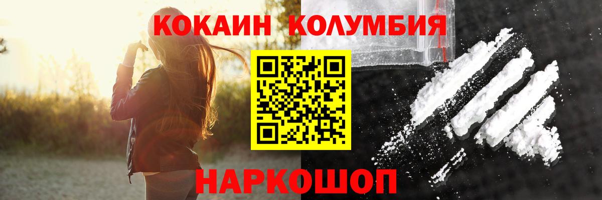 КОКАИН 97% Камышлов