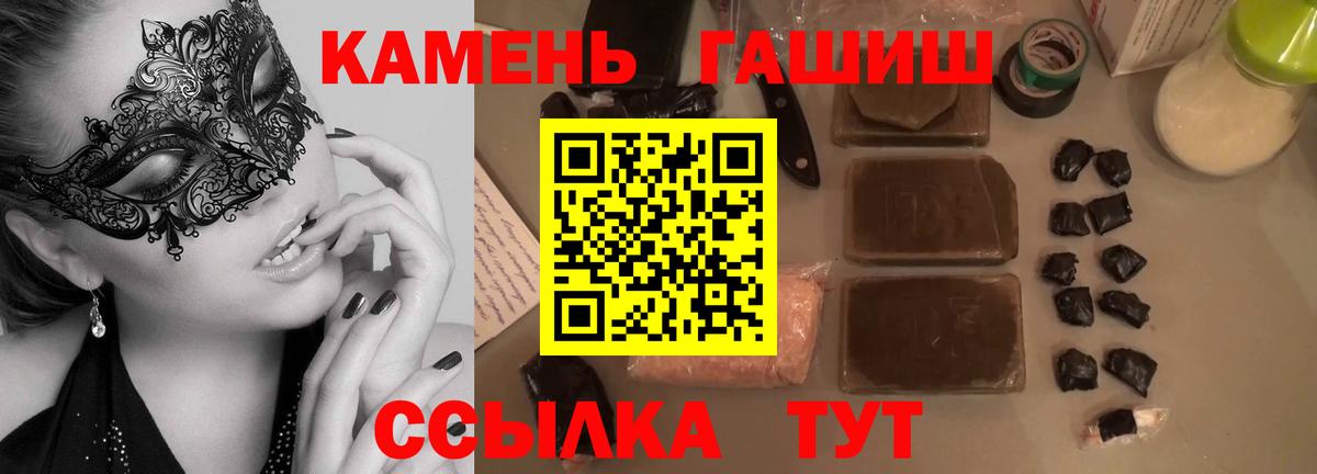 ГАШИШ хэш  Вход с VPN  наркотики  Гашиш Ice-O-Lator  Камышлов 