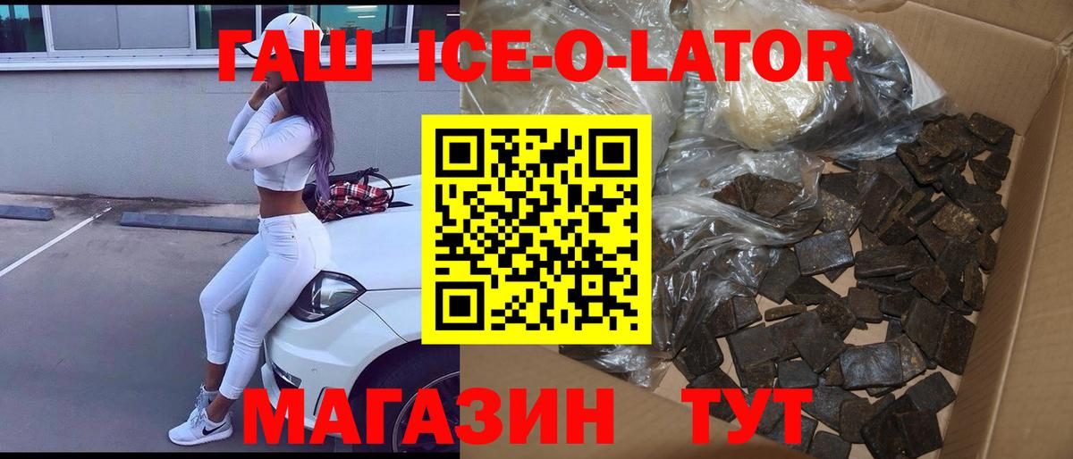 ГАШИШ гашик Камышлов