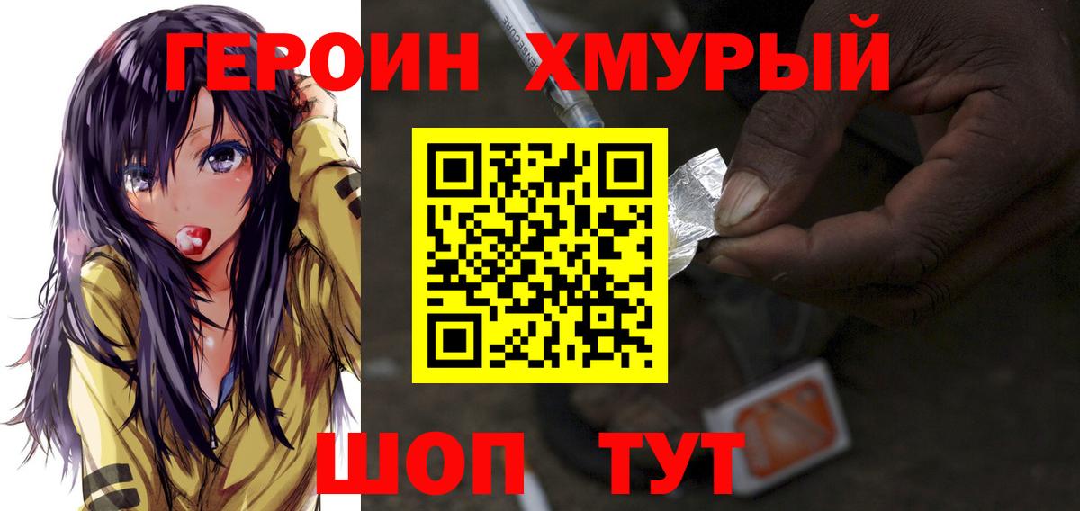 Камышлов  ГЕРОИН белый  ГЕРОИН  Вход с VPN 