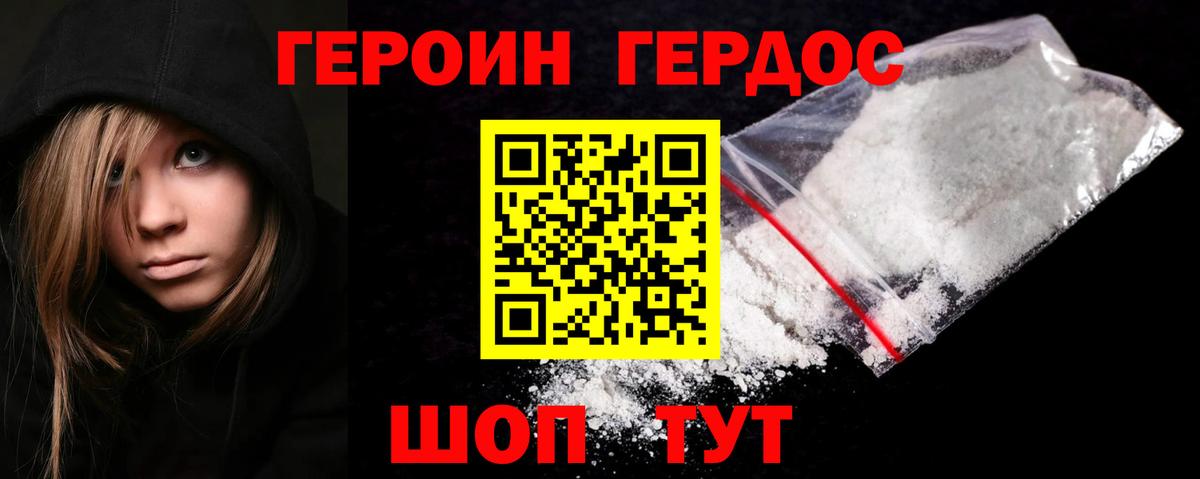 Героин гречка Камышлов