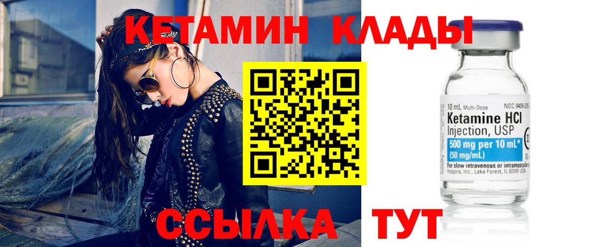 Камышлов  КЕТАМИН ketamine  Вход с VPN 