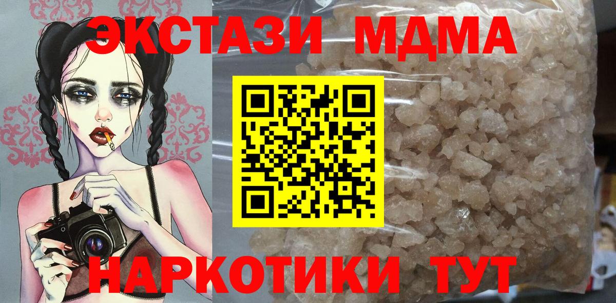MDMA Molly Камышлов
