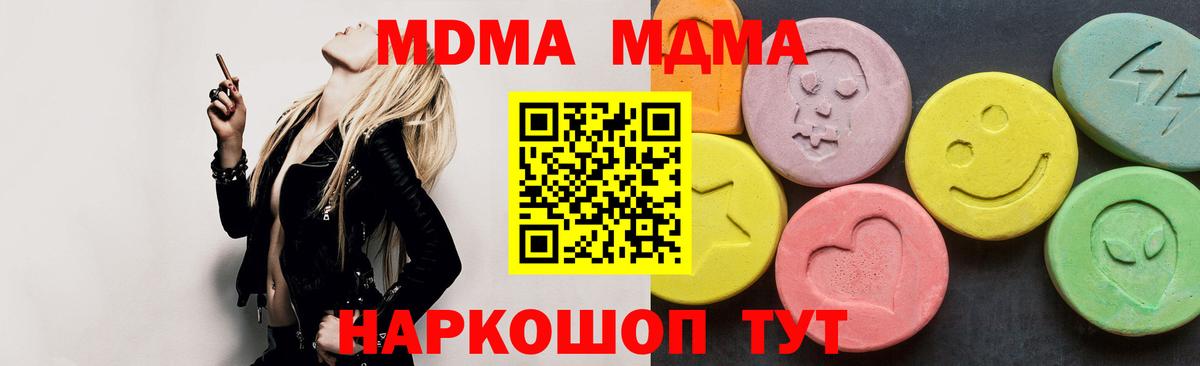 Камышлов  МДМА  МДМА Molly  Вход с VPN  MDMA crystal 