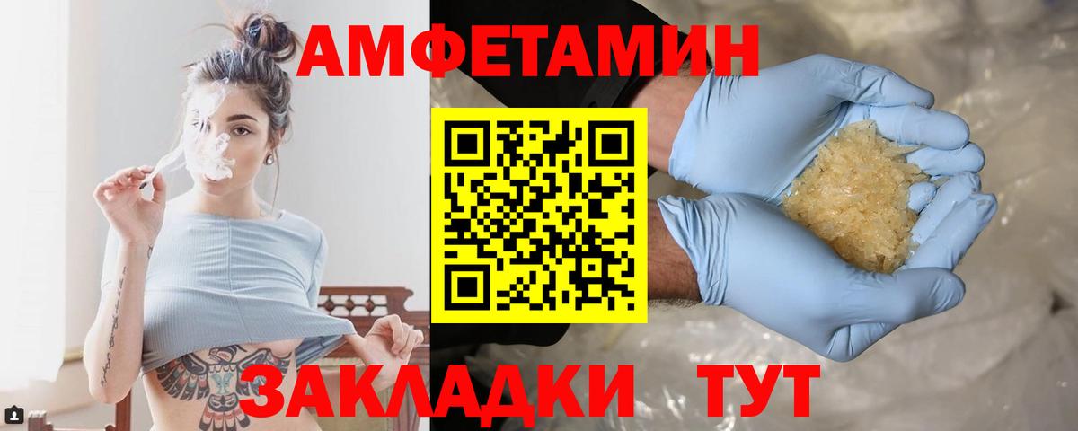 Метамфетамин винт Камышлов