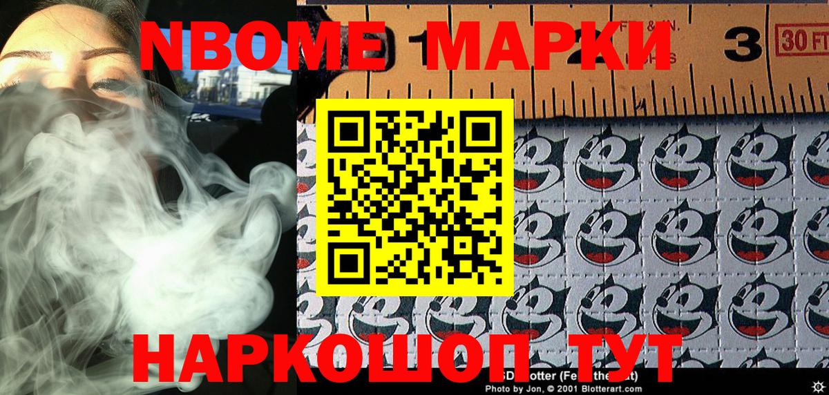 Марки NBOMe 1,5мг  Марки N-bome  Камышлов  Вход с VPN 