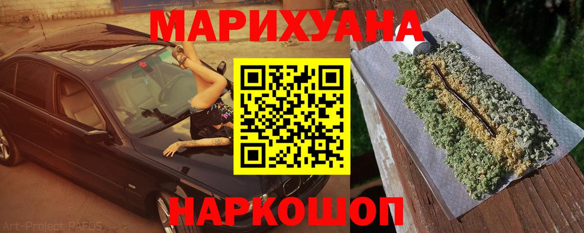 Бошки марихуана LSD WEED  Вход с VPN  Камышлов  Каннабис ГИДРОПОН  Марихуана гибрид  Бошки марихуана Ganja 